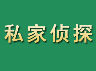 市北市私家正规侦探